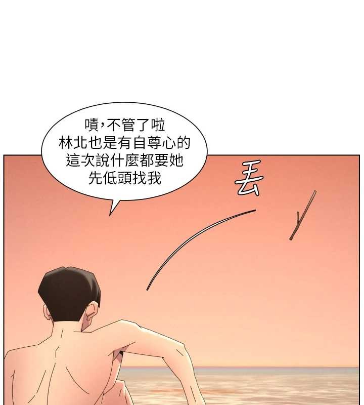 兄妹的秘密授课 - 第96話-小白兔偶遇大GG騷擾狂! - page 96