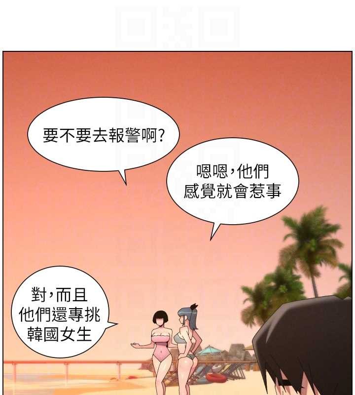 兄妹的秘密授课 - 第96話-小白兔偶遇大GG騷擾狂! - page 99