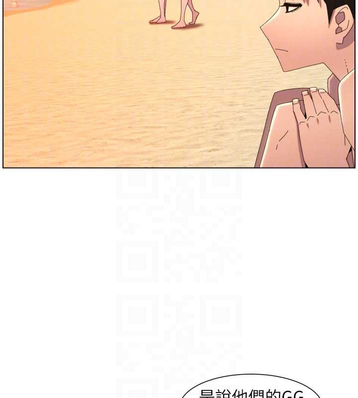 兄妹的秘密授课 - 第96話-小白兔偶遇大GG騷擾狂! - page 100