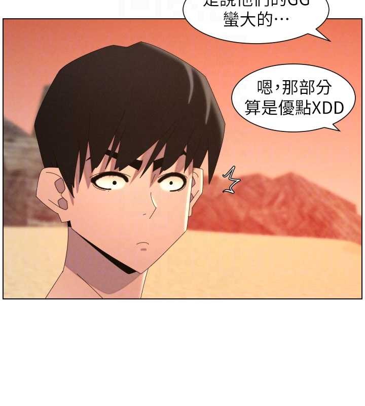 兄妹的秘密授课 - 第96話-小白兔偶遇大GG騷擾狂! - page 101
