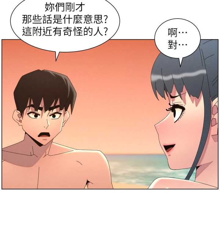 兄妹的秘密授课 - 第96話-小白兔偶遇大GG騷擾狂! - page 104