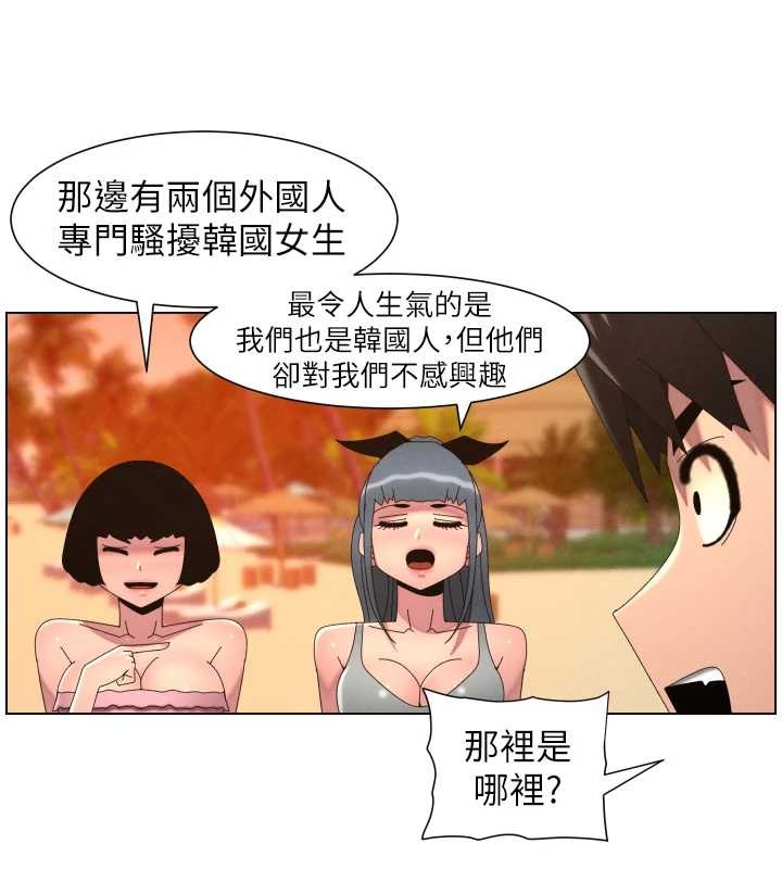 兄妹的秘密授课 - 第96話-小白兔偶遇大GG騷擾狂! - page 105