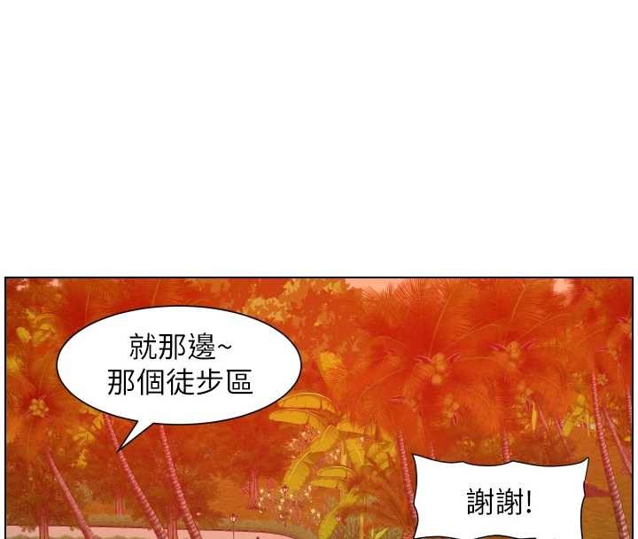 兄妹的秘密授课 - 第96話-小白兔偶遇大GG騷擾狂! - page 106