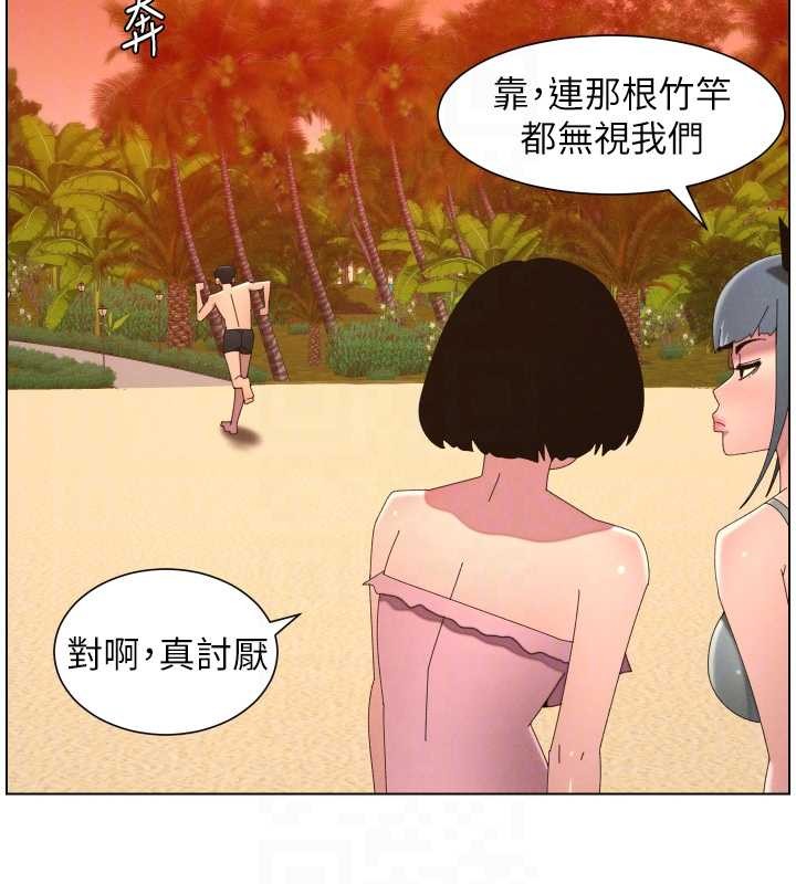 兄妹的秘密授课 - 第96話-小白兔偶遇大GG騷擾狂! - page 108