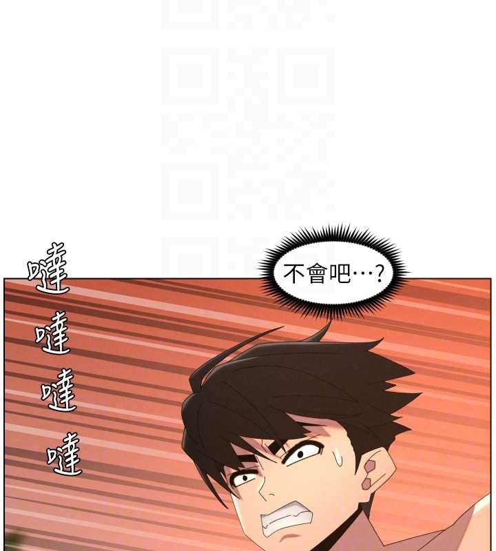 兄妹的秘密授课 - 第96話-小白兔偶遇大GG騷擾狂! - page 109