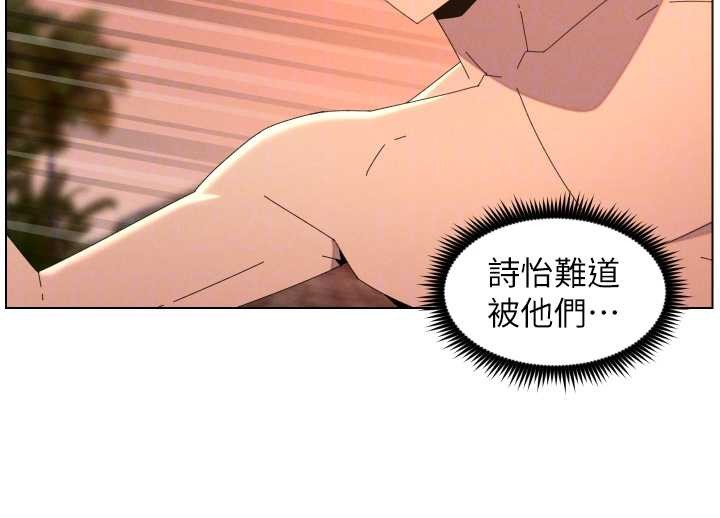兄妹的秘密授课 - 第96話-小白兔偶遇大GG騷擾狂! - page 110