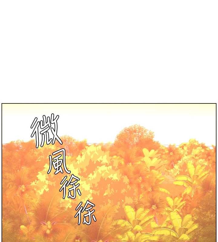 兄妹的秘密授课 - 第96話-小白兔偶遇大GG騷擾狂! - page 111