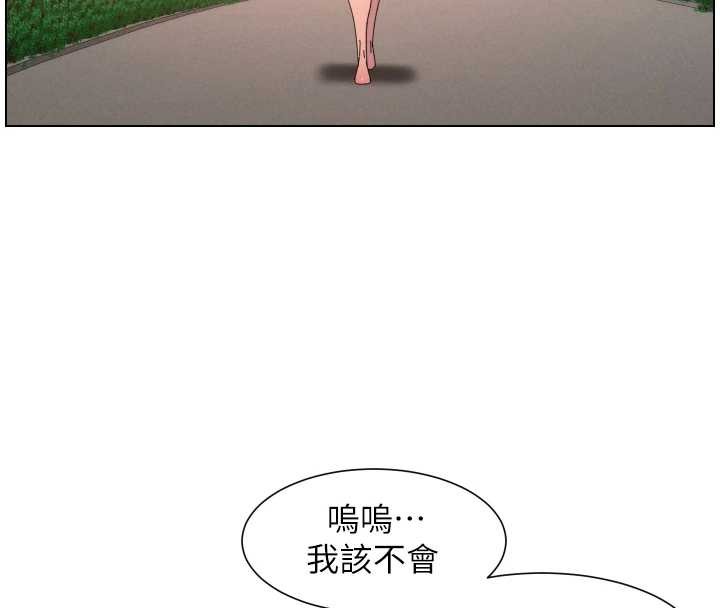 兄妹的秘密授课 - 第96話-小白兔偶遇大GG騷擾狂! - page 114