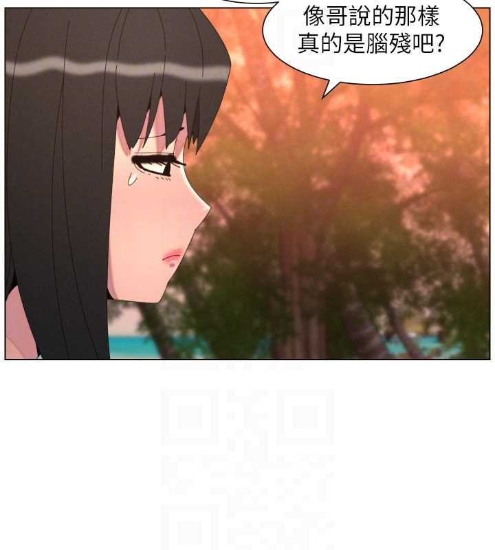 兄妹的秘密授课 - 第96話-小白兔偶遇大GG騷擾狂! - page 115
