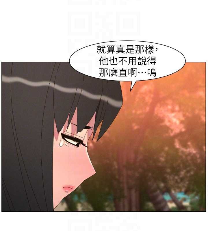 兄妹的秘密授课 - 第96話-小白兔偶遇大GG騷擾狂! - page 116