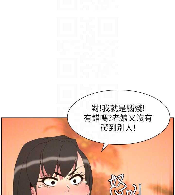 兄妹的秘密授课 - 第96話-小白兔偶遇大GG騷擾狂! - page 117