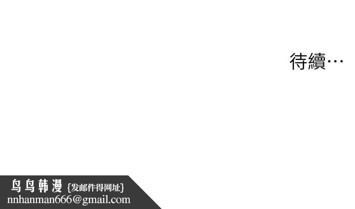 兄妹的秘密授课 - 第96話-小白兔偶遇大GG騷擾狂! - page 126