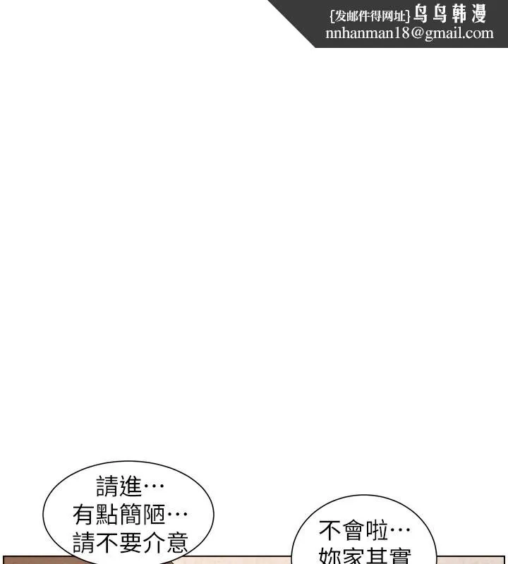兄妹的秘密授课 - 第53話-老司機舌鬥悶騷學生妹 - page 1