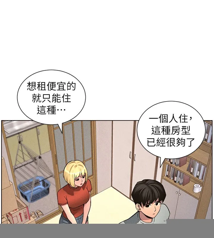 兄妹的秘密授课 - 第53話-老司機舌鬥悶騷學生妹 - page 3