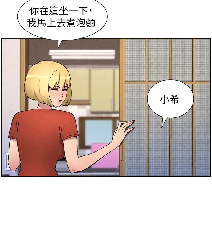 兄妹的秘密授课 - 第53話-老司機舌鬥悶騷學生妹 - page 5