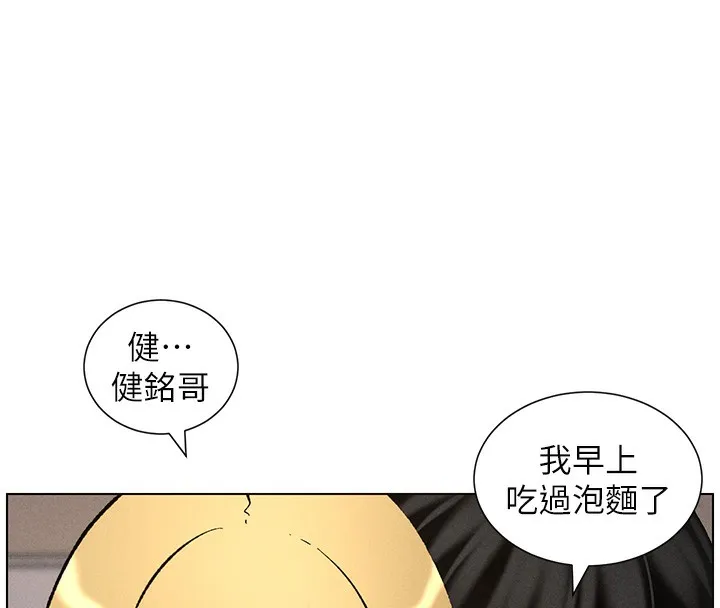 兄妹的秘密授课 - 第53話-老司機舌鬥悶騷學生妹 - page 8