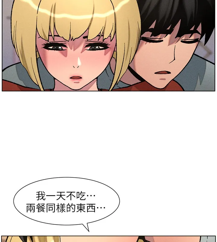 兄妹的秘密授课 - 第53話-老司機舌鬥悶騷學生妹 - page 9
