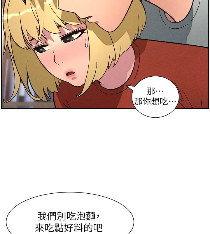 兄妹的秘密授课 - 第53話-老司機舌鬥悶騷學生妹 - page 10
