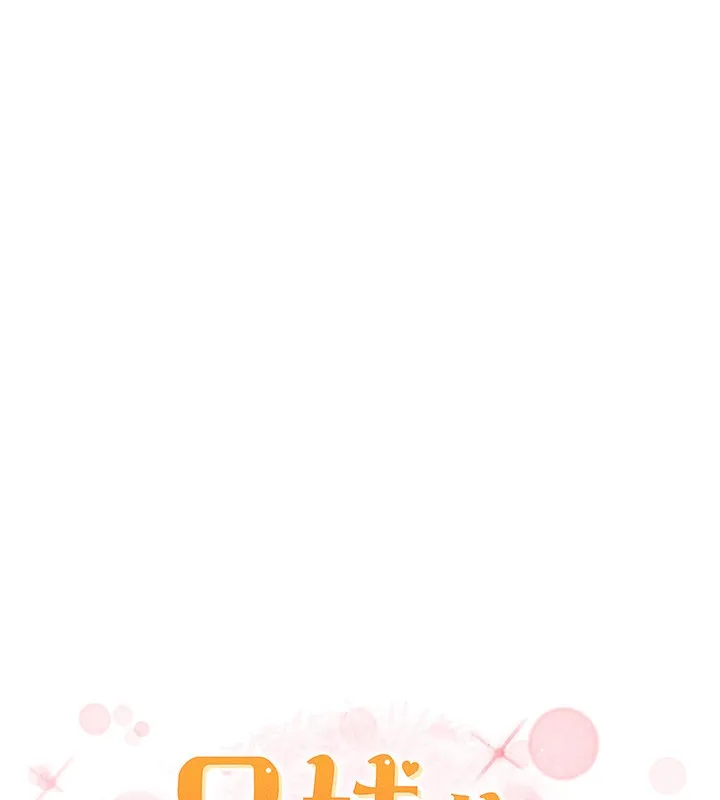 兄妹的秘密授课 - 第53話-老司機舌鬥悶騷學生妹 - page 14