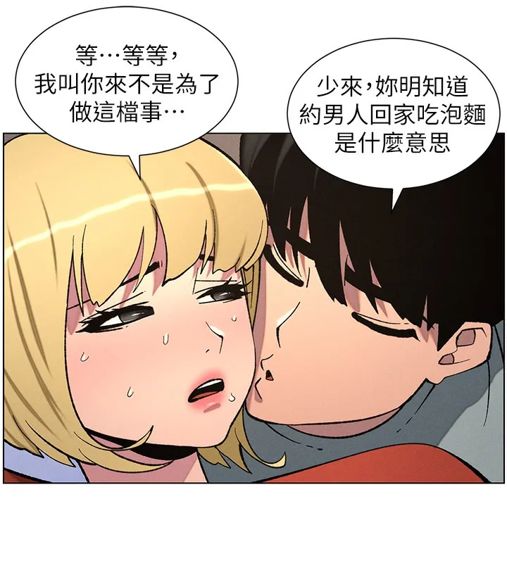 兄妹的秘密授课 - 第53話-老司機舌鬥悶騷學生妹 - page 17