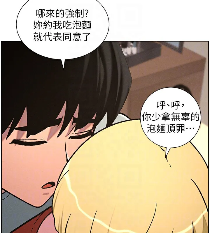 兄妹的秘密授课 - 第53話-老司機舌鬥悶騷學生妹 - page 21