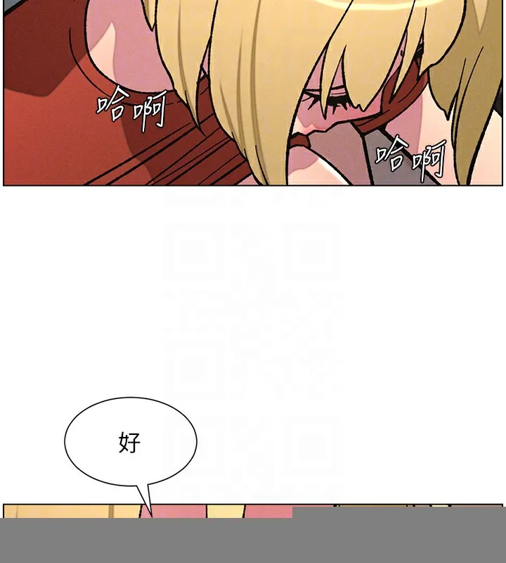兄妹的秘密授课 - 第53話-老司機舌鬥悶騷學生妹 - page 22