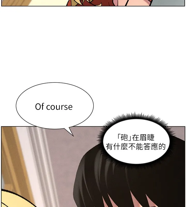兄妹的秘密授课 - 第53話-老司機舌鬥悶騷學生妹 - page 27