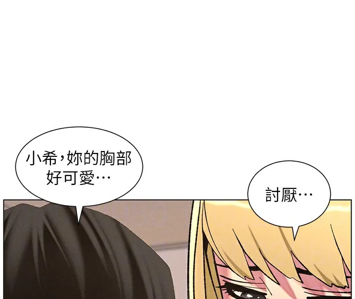 兄妹的秘密授课 - 第53話-老司機舌鬥悶騷學生妹 - page 40