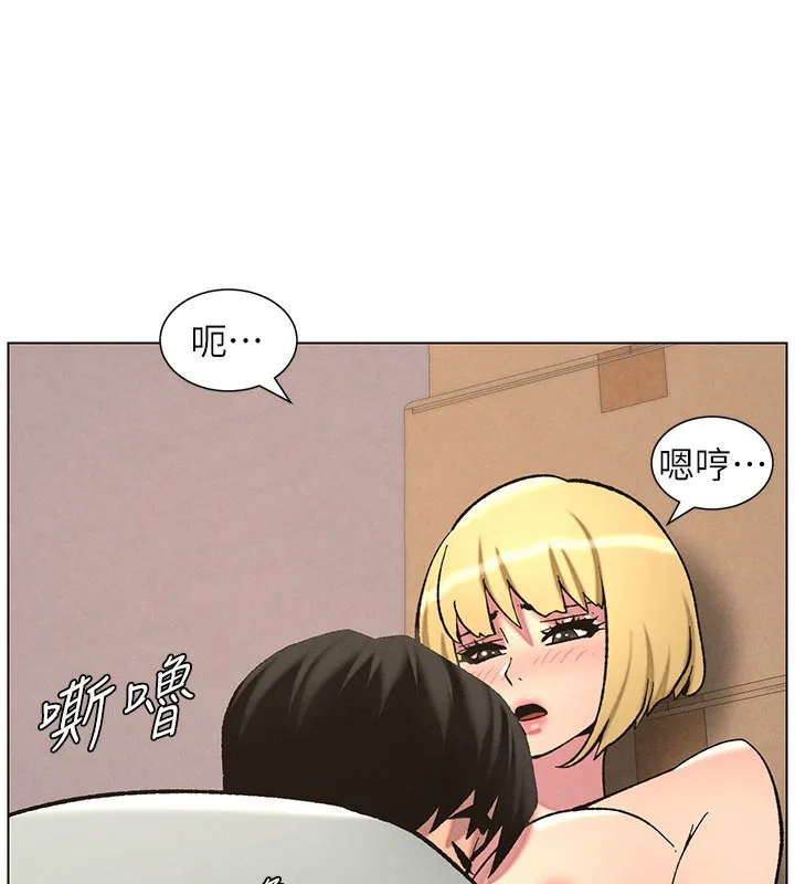 兄妹的秘密授课 - 第53話-老司機舌鬥悶騷學生妹 - page 43