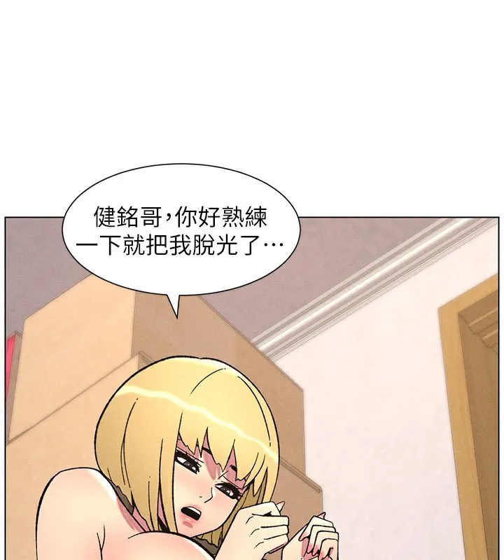 兄妹的秘密授课 - 第53話-老司機舌鬥悶騷學生妹 - page 51