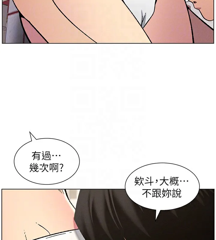 兄妹的秘密授课 - 第53話-老司機舌鬥悶騷學生妹 - page 53