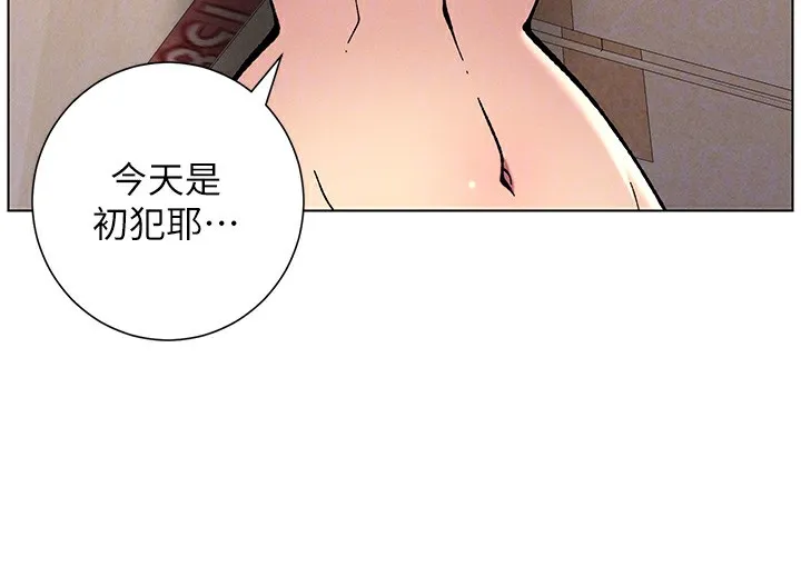兄妹的秘密授课 - 第53話-老司機舌鬥悶騷學生妹 - page 56