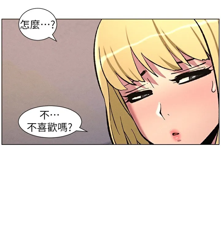兄妹的秘密授课 - 第53話-老司機舌鬥悶騷學生妹 - page 59