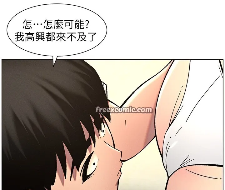 兄妹的秘密授课 - 第53話-老司機舌鬥悶騷學生妹 - page 60