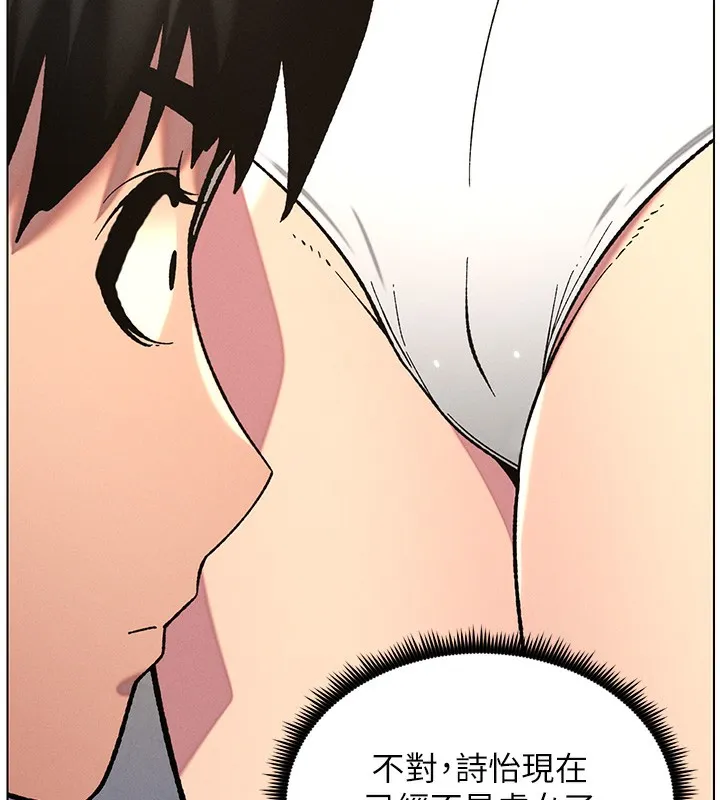 兄妹的秘密授课 - 第53話-老司機舌鬥悶騷學生妹 - page 62