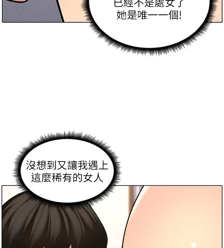 兄妹的秘密授课 - 第53話-老司機舌鬥悶騷學生妹 - page 63