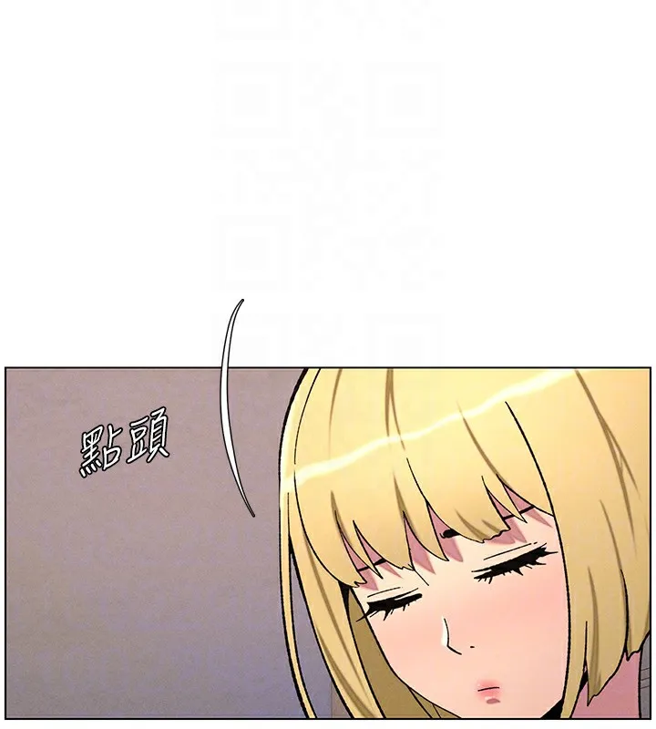 兄妹的秘密授课 - 第53話-老司機舌鬥悶騷學生妹 - page 71