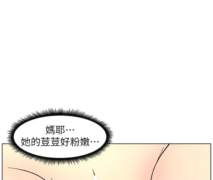兄妹的秘密授课 - 第53話-老司機舌鬥悶騷學生妹 - page 72