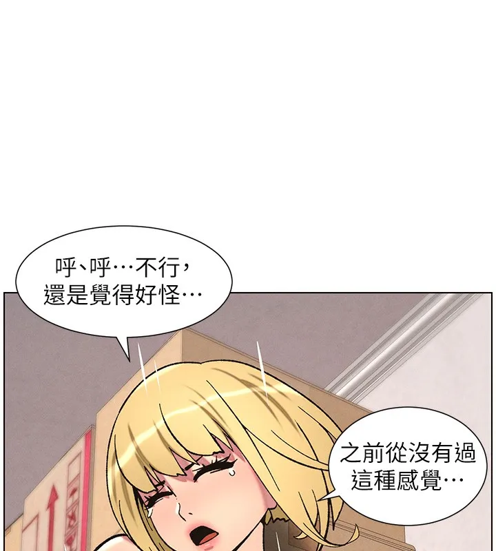 兄妹的秘密授课 - 第53話-老司機舌鬥悶騷學生妹 - page 79