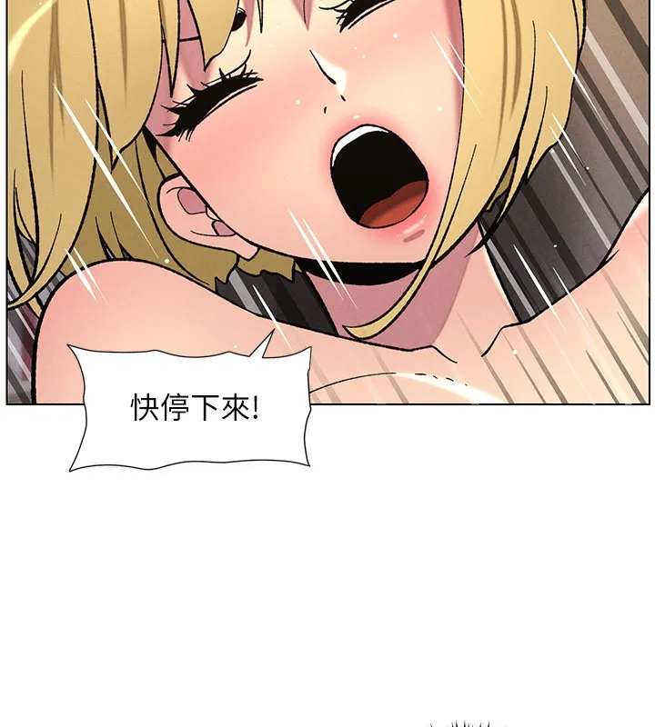 兄妹的秘密授课 - 第53話-老司機舌鬥悶騷學生妹 - page 89