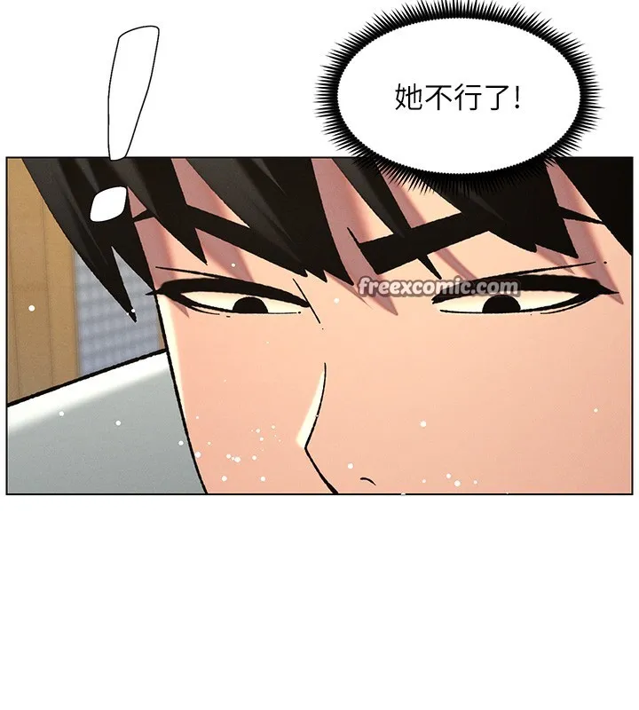 兄妹的秘密授课 - 第53話-老司機舌鬥悶騷學生妹 - page 90