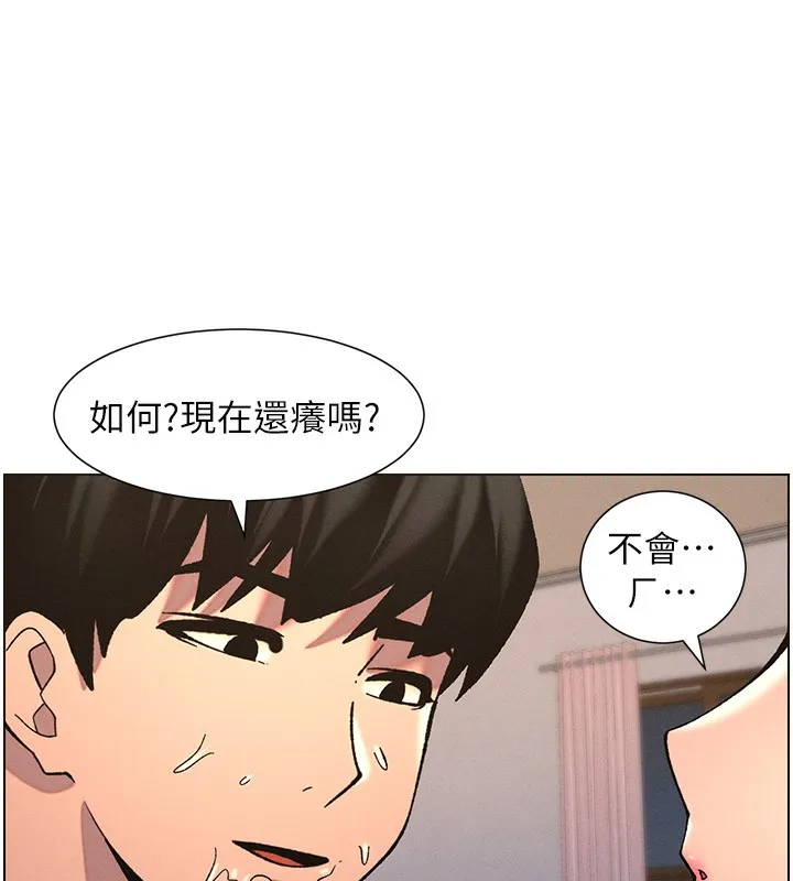 兄妹的秘密授课 - 第53話-老司機舌鬥悶騷學生妹 - page 97