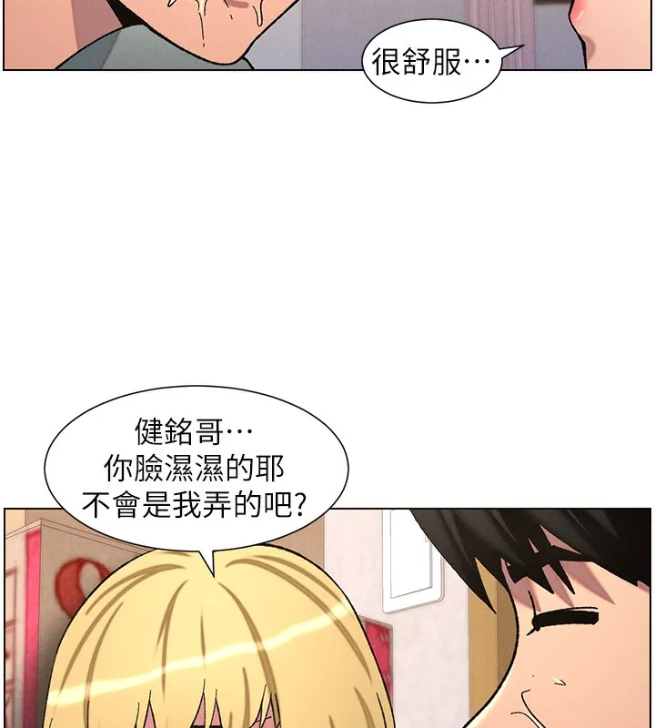 兄妹的秘密授课 - 第53話-老司機舌鬥悶騷學生妹 - page 98