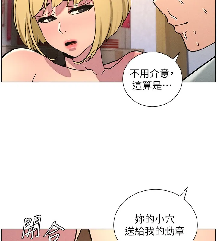 兄妹的秘密授课 - 第53話-老司機舌鬥悶騷學生妹 - page 99