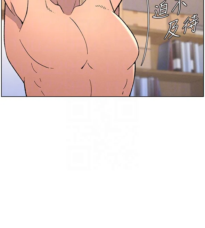 兄妹的秘密授课 - 第53話-老司機舌鬥悶騷學生妹 - page 103