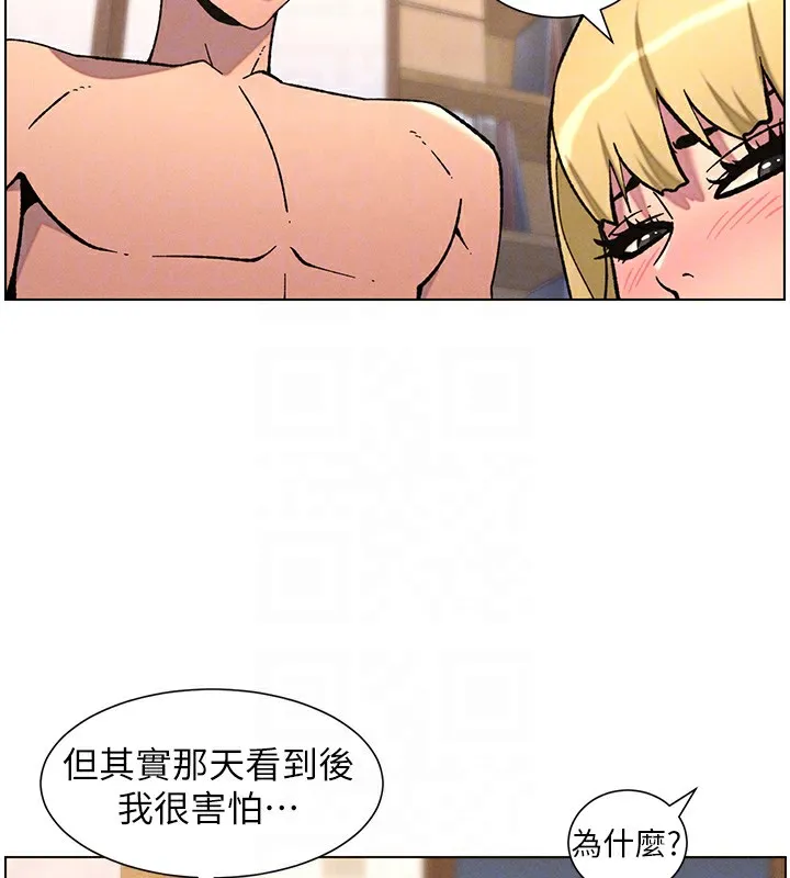 兄妹的秘密授课 - 第53話-老司機舌鬥悶騷學生妹 - page 110