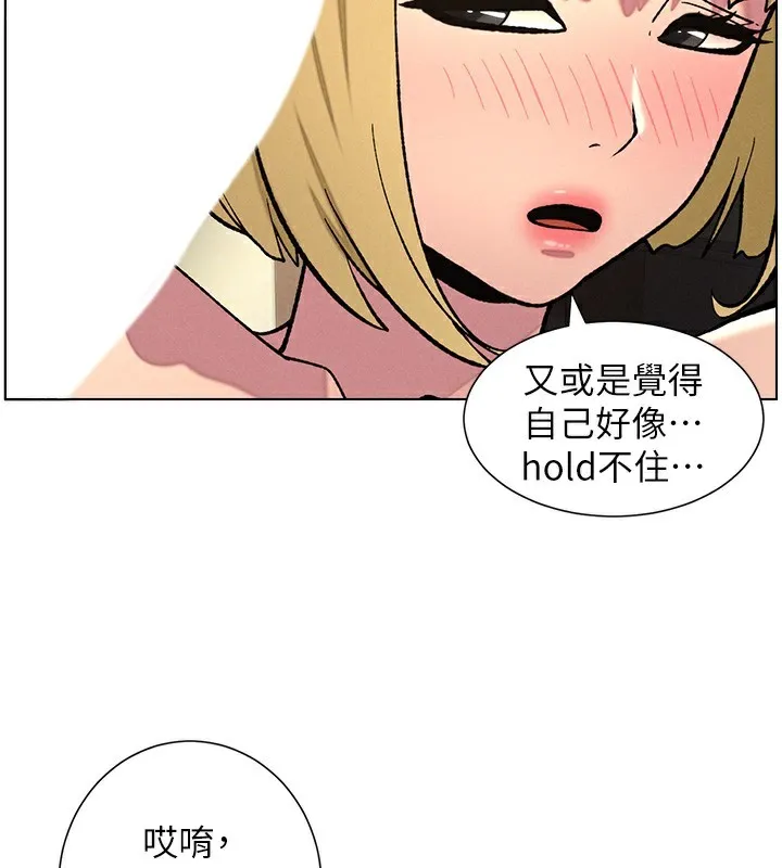 兄妹的秘密授课 - 第53話-老司機舌鬥悶騷學生妹 - page 113