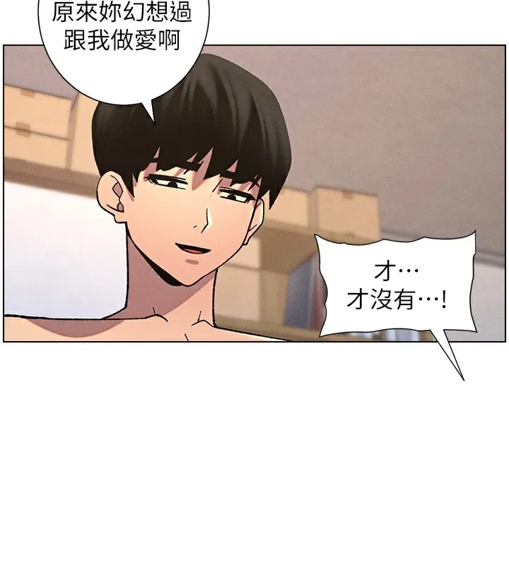 兄妹的秘密授课 - 第53話-老司機舌鬥悶騷學生妹 - page 114