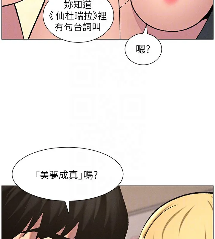 兄妹的秘密授课 - 第53話-老司機舌鬥悶騷學生妹 - page 118