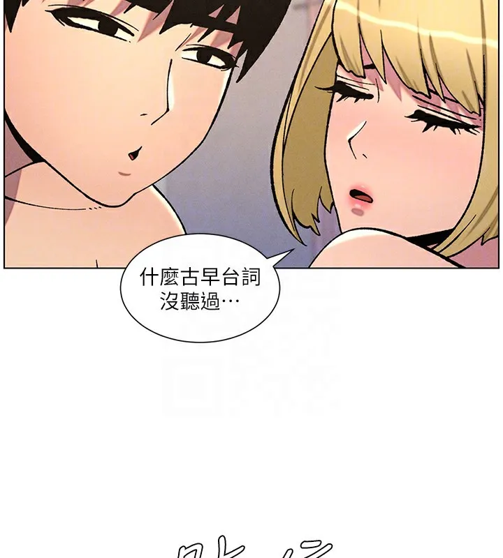 兄妹的秘密授课 - 第53話-老司機舌鬥悶騷學生妹 - page 119
